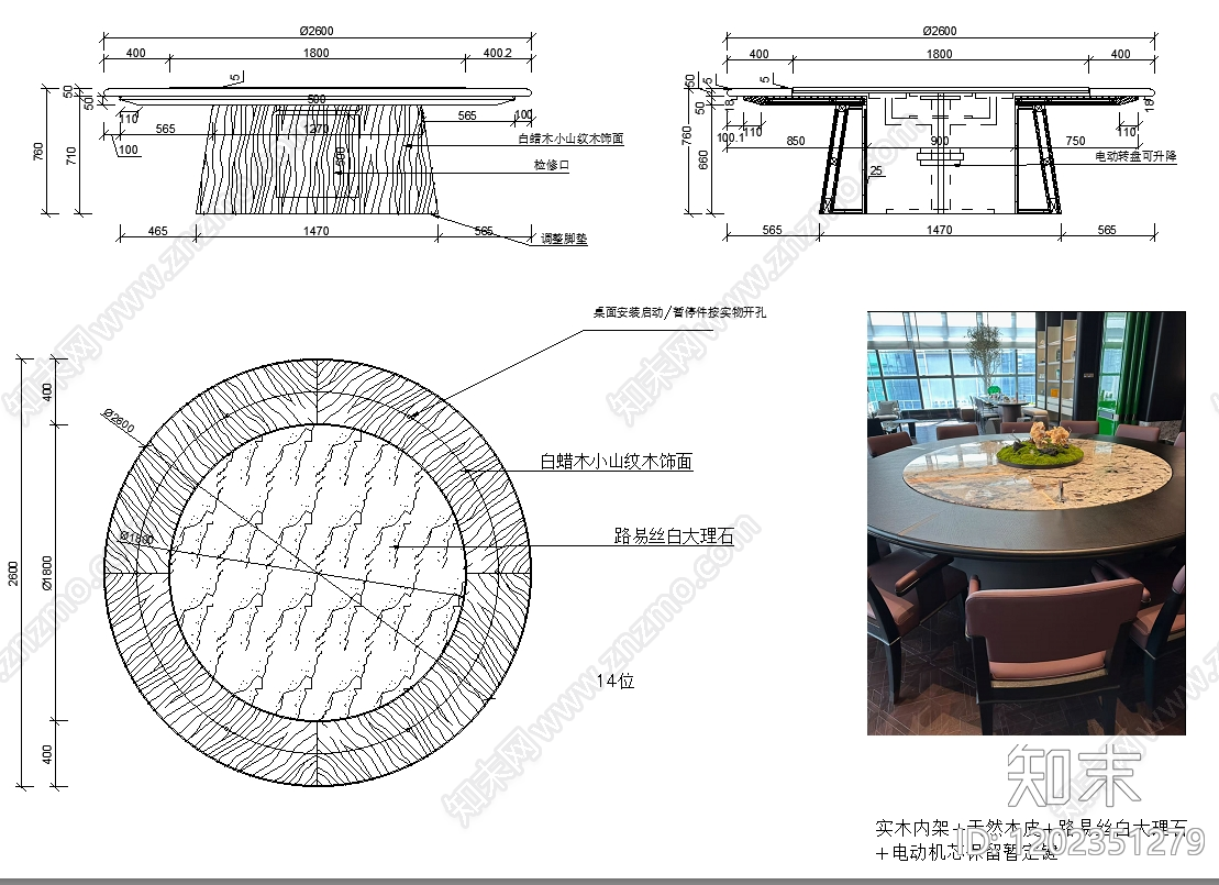 意式桌子施工图下载【ID:1202351279】