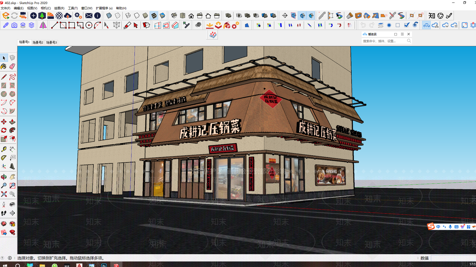 中式中餐厅SU模型下载【ID:1202357465】