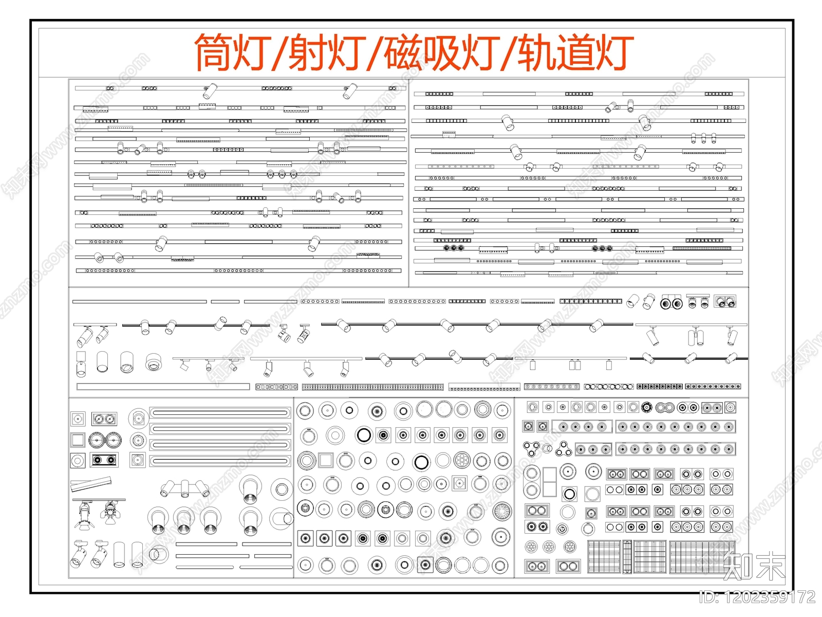 现代灯具图库cad施工图下载【ID:1202359172】