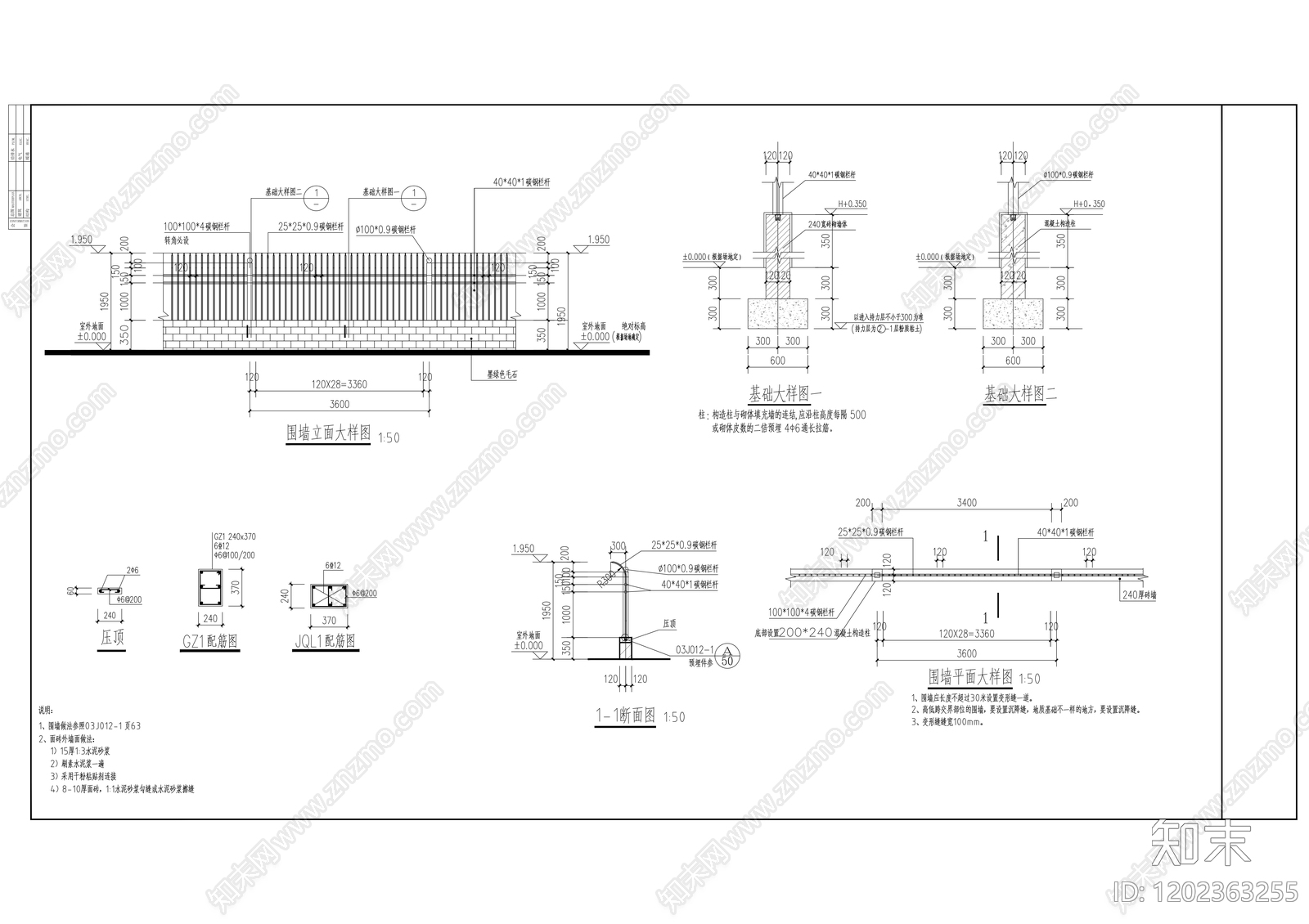 现代其他建筑施工图下载【ID:1202363255】