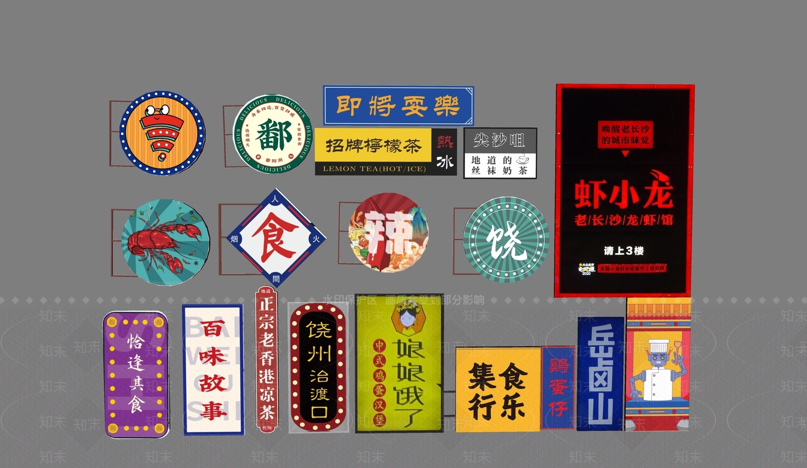 新中式现代广告牌SU模型下载【ID:1202370086】