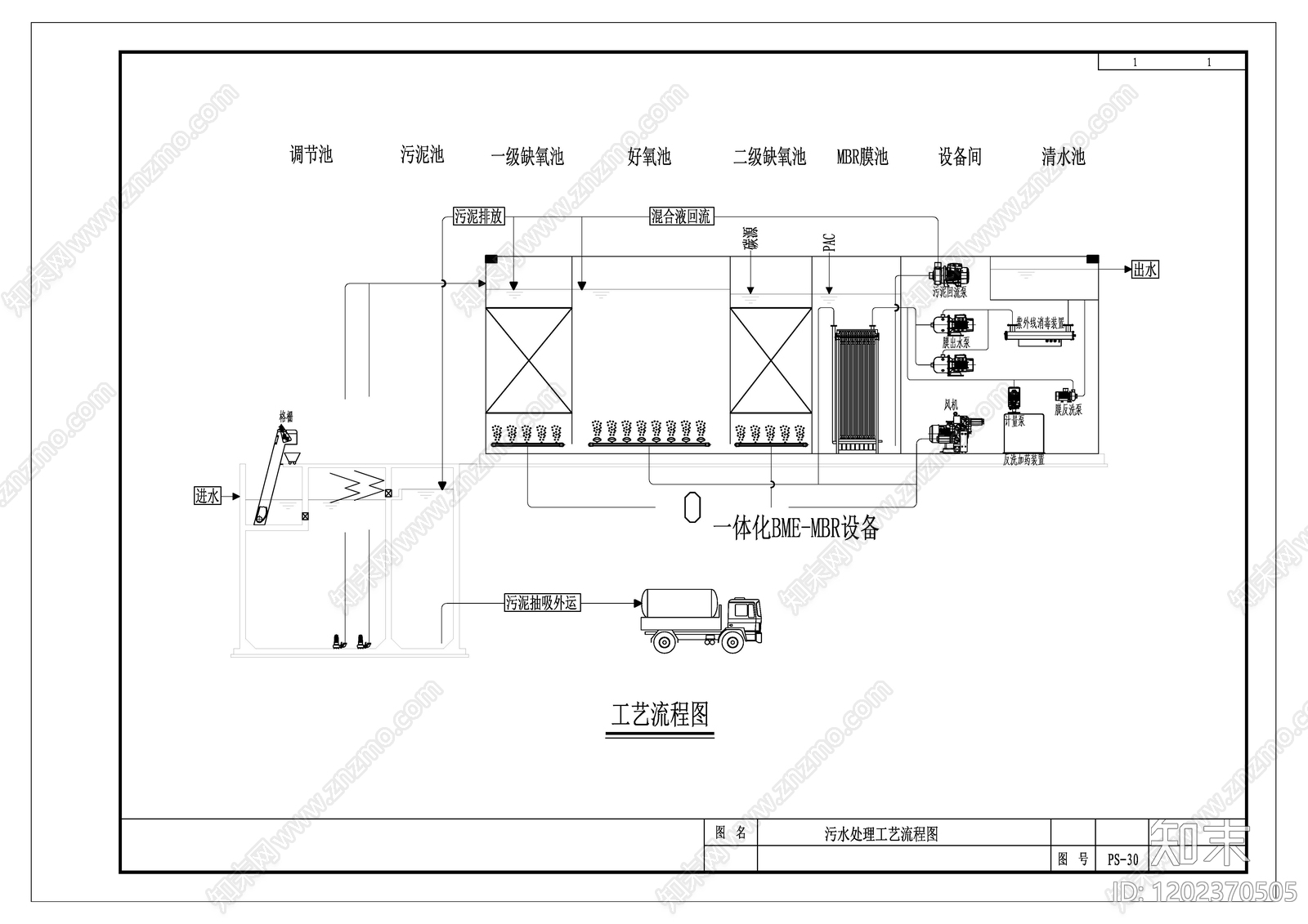 水处理cad施工图下载【ID:1202370505】