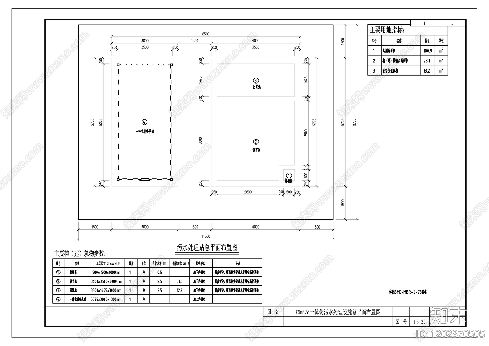 水处理cad施工图下载【ID:1202370505】