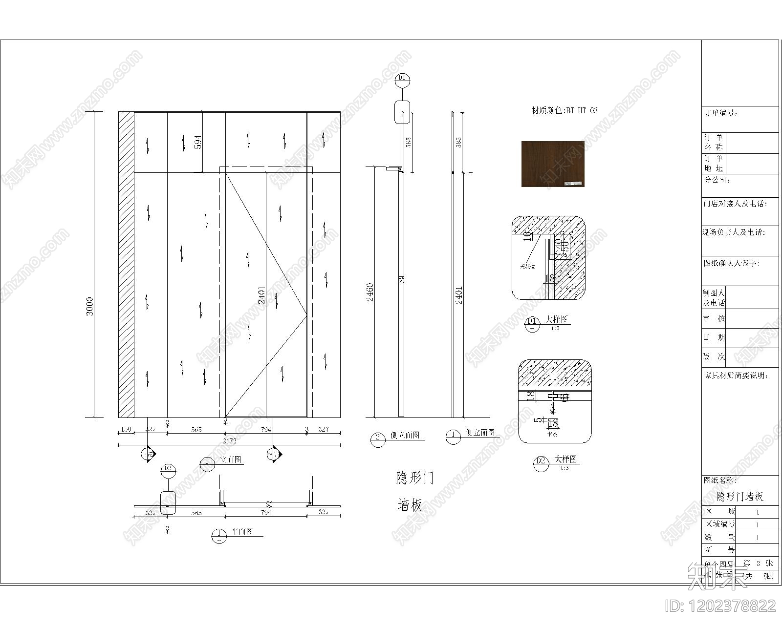 现代极简门cad施工图下载【ID:1202378822】
