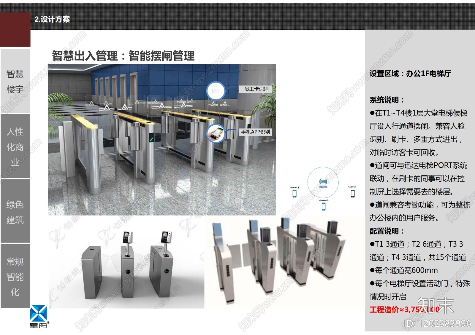 现代极简其他办公空间下载【ID:1202383996】