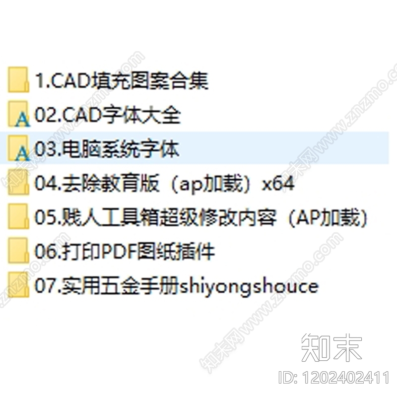 字体施工图下载【ID:1202402411】