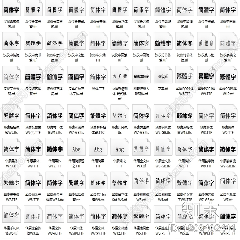 字体cad施工图下载【ID:1202402411】