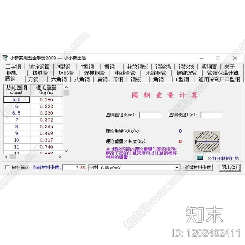 字体cad施工图下载【ID:1202402411】