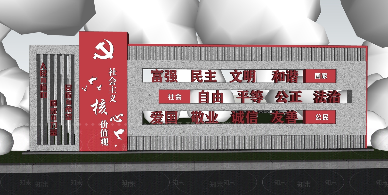 现代新中式标识标牌SU模型下载【ID:1202388498】