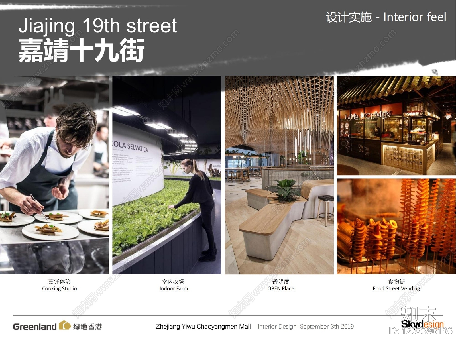 新中式中式商业街区建筑下载【ID:1202396136】