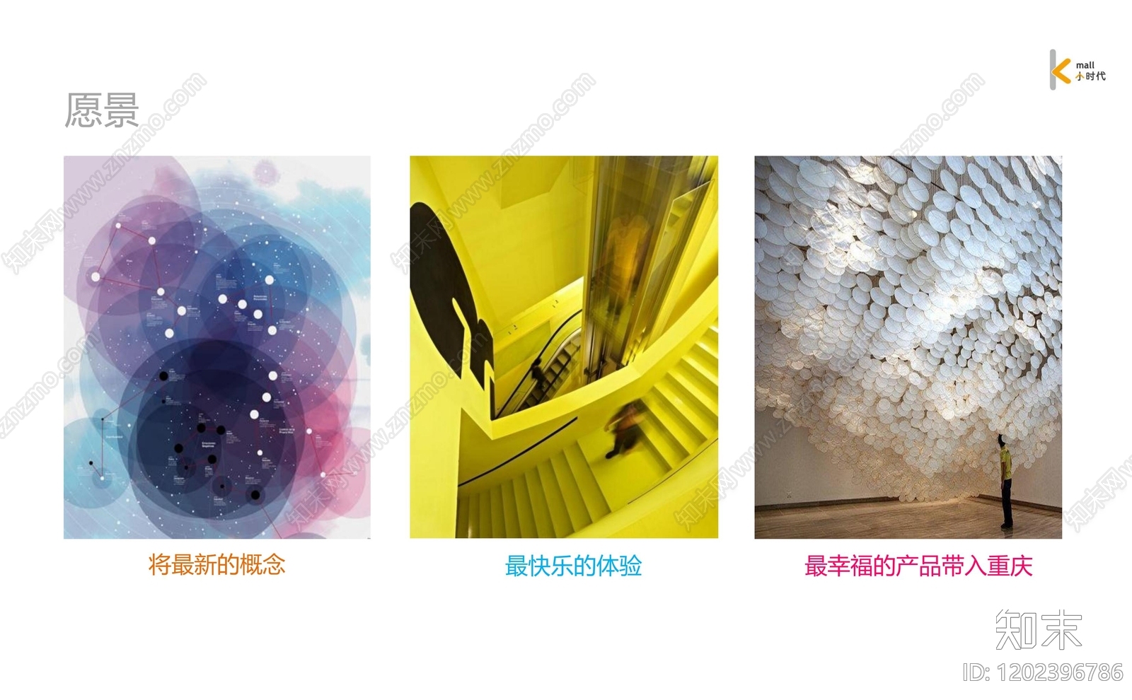 现代极简商场下载【ID:1202396786】