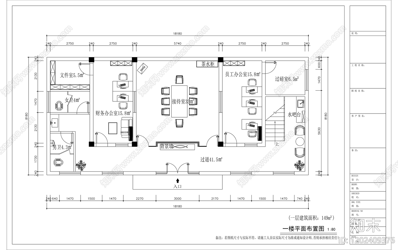 现代简约整体办公空间施工图下载【ID:1202409376】