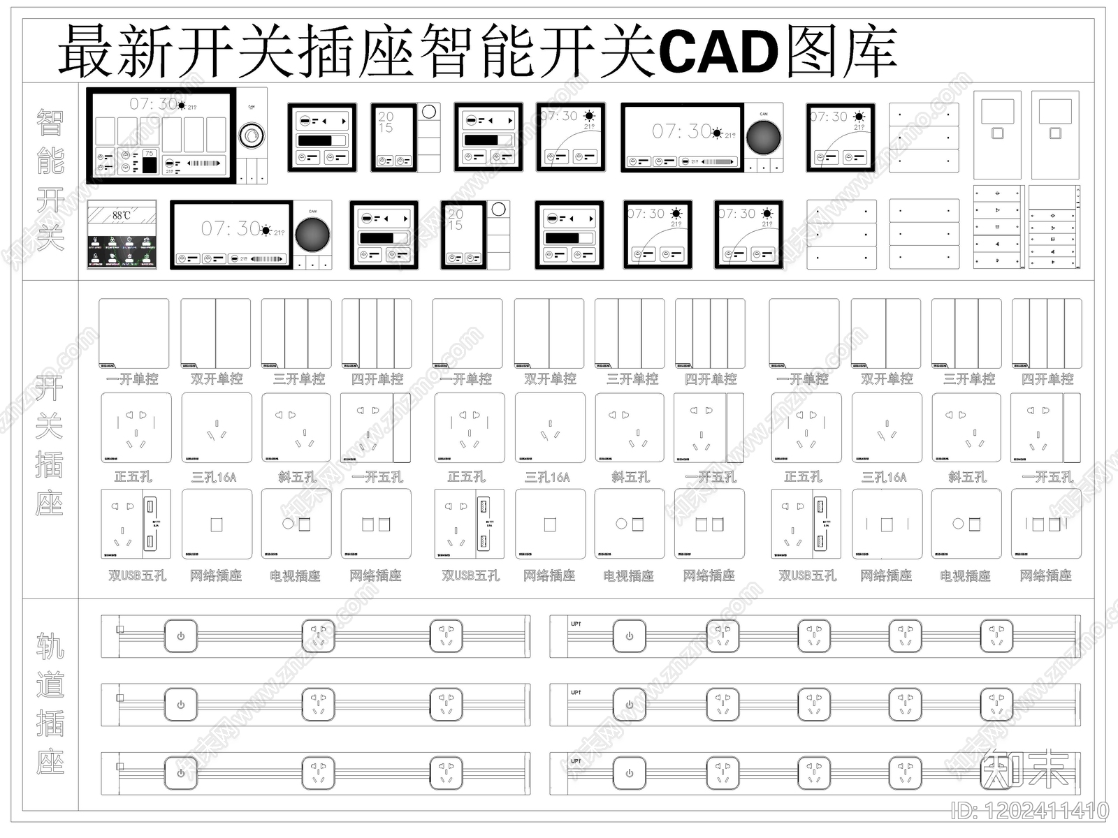 现代开关插座cad施工图下载【ID:1202411410】
