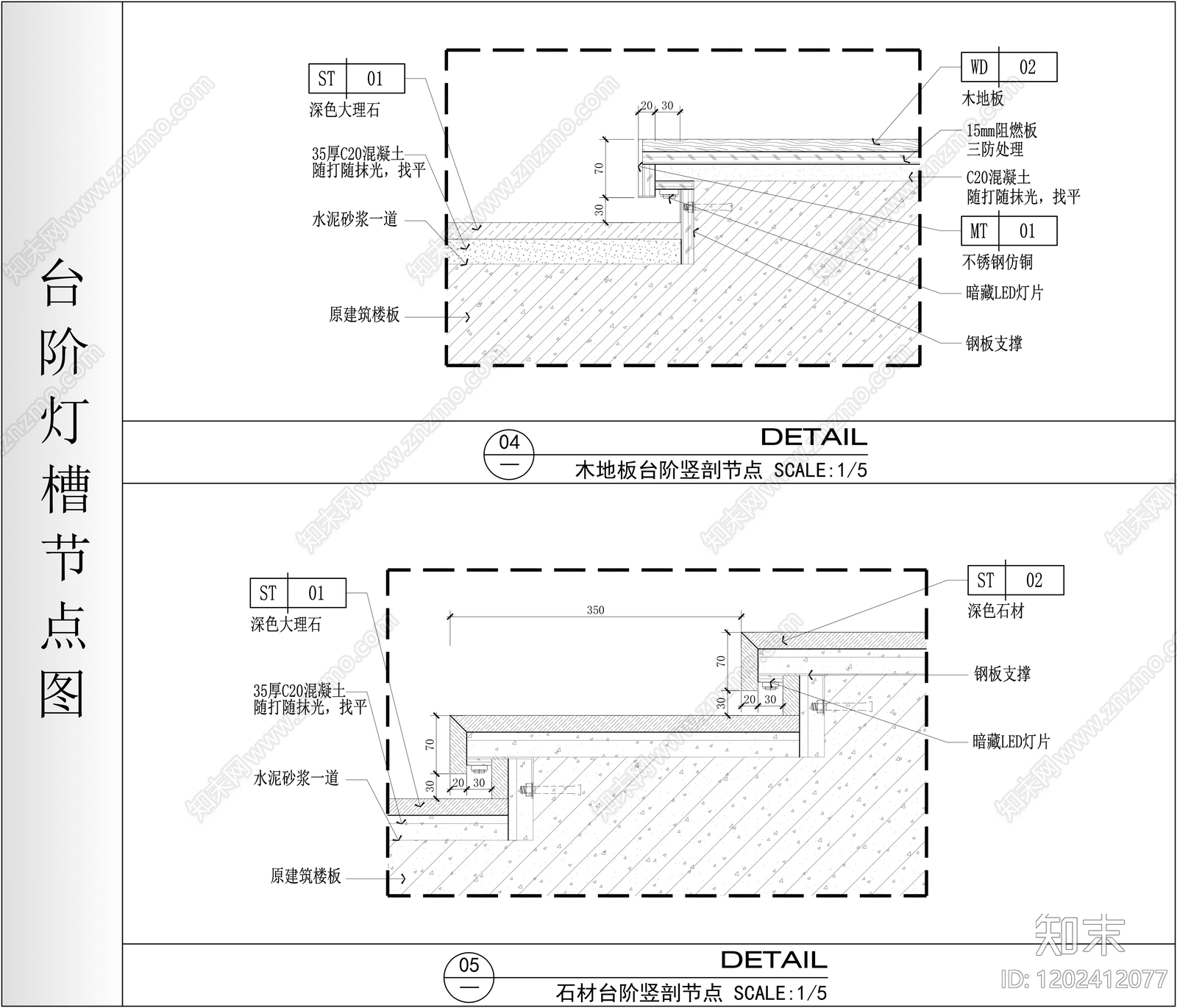 地台节点cad施工图下载【ID:1202412077】