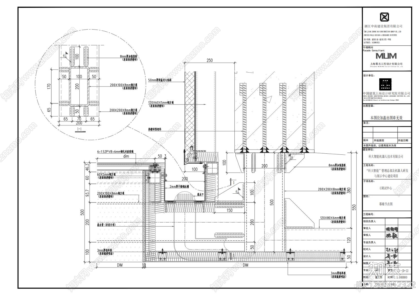 幕墙结构节点施工图下载【ID:1202412322】