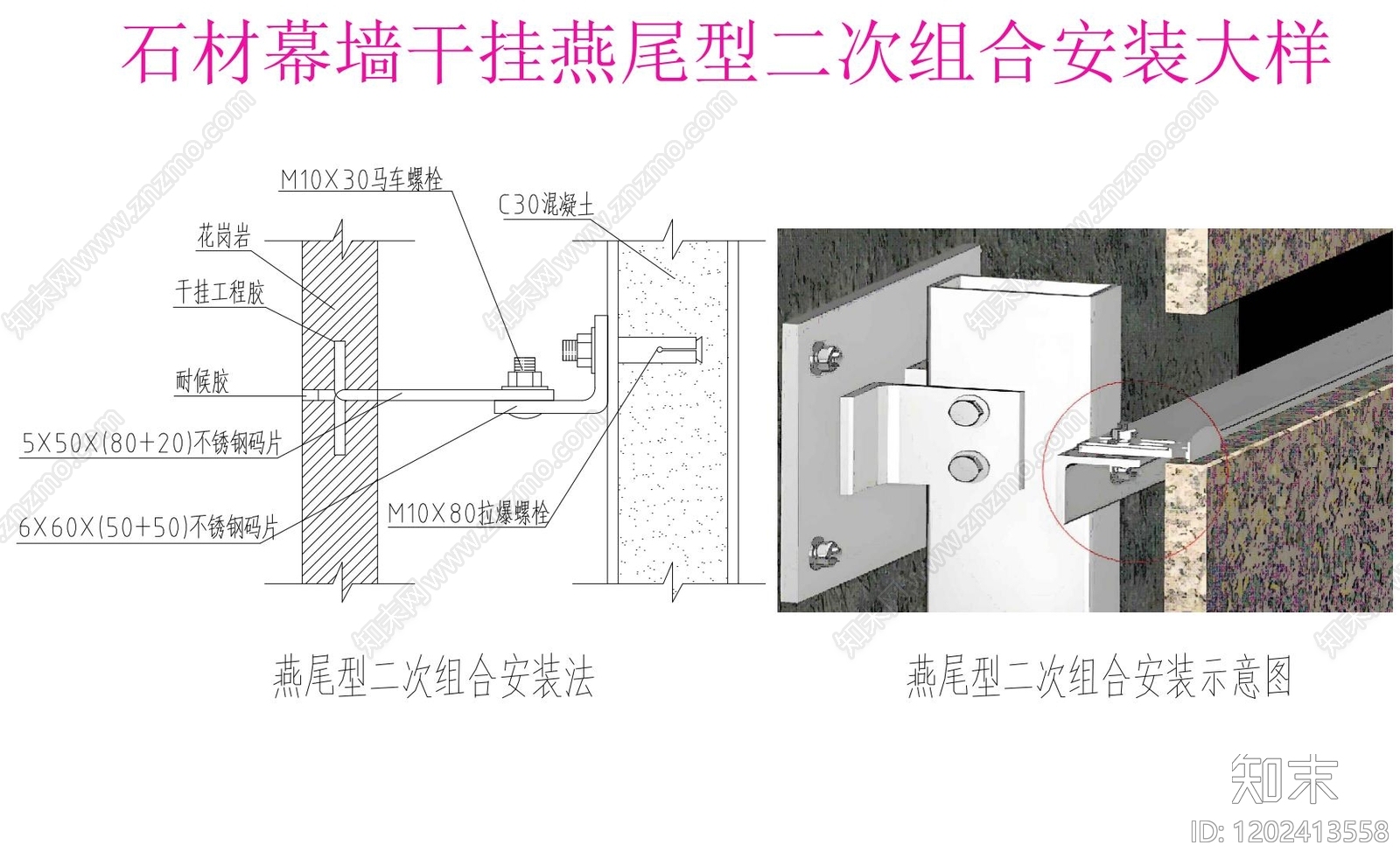 幕墙装饰构件施工图下载【ID:1202413558】