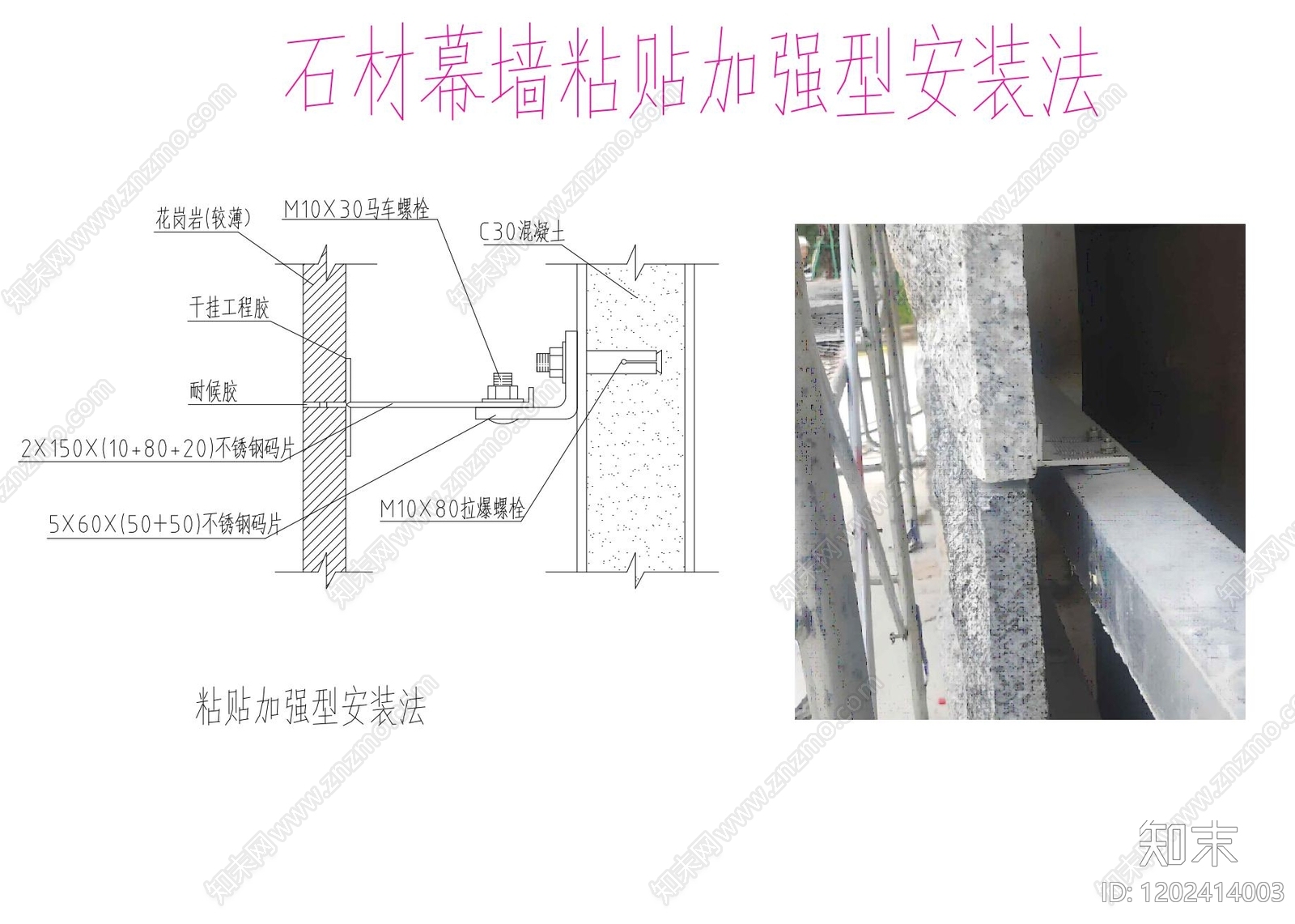 幕墙结构节点cad施工图下载【ID:1202414003】