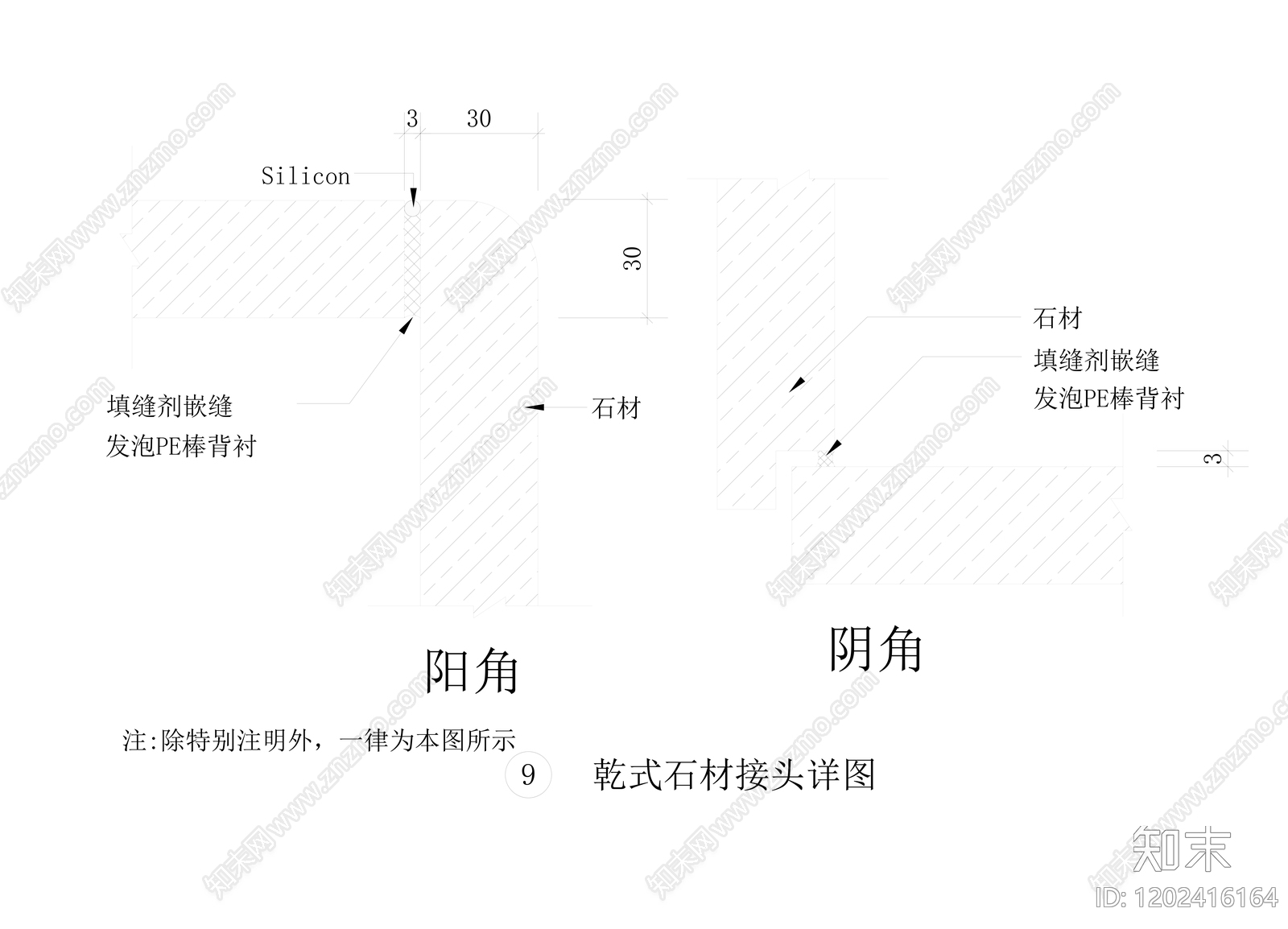 幕墙结构节点施工图下载【ID:1202416164】