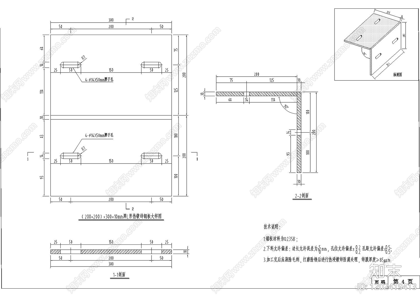 现代建筑CAD图纸
