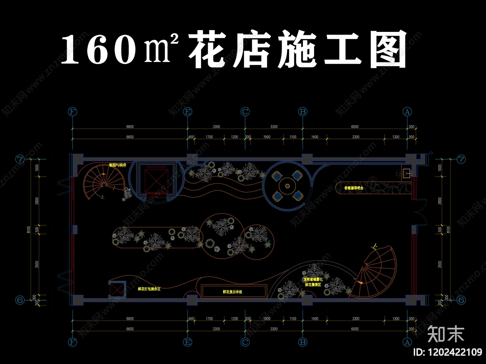 现代花店cad施工图下载【ID:1202422109】