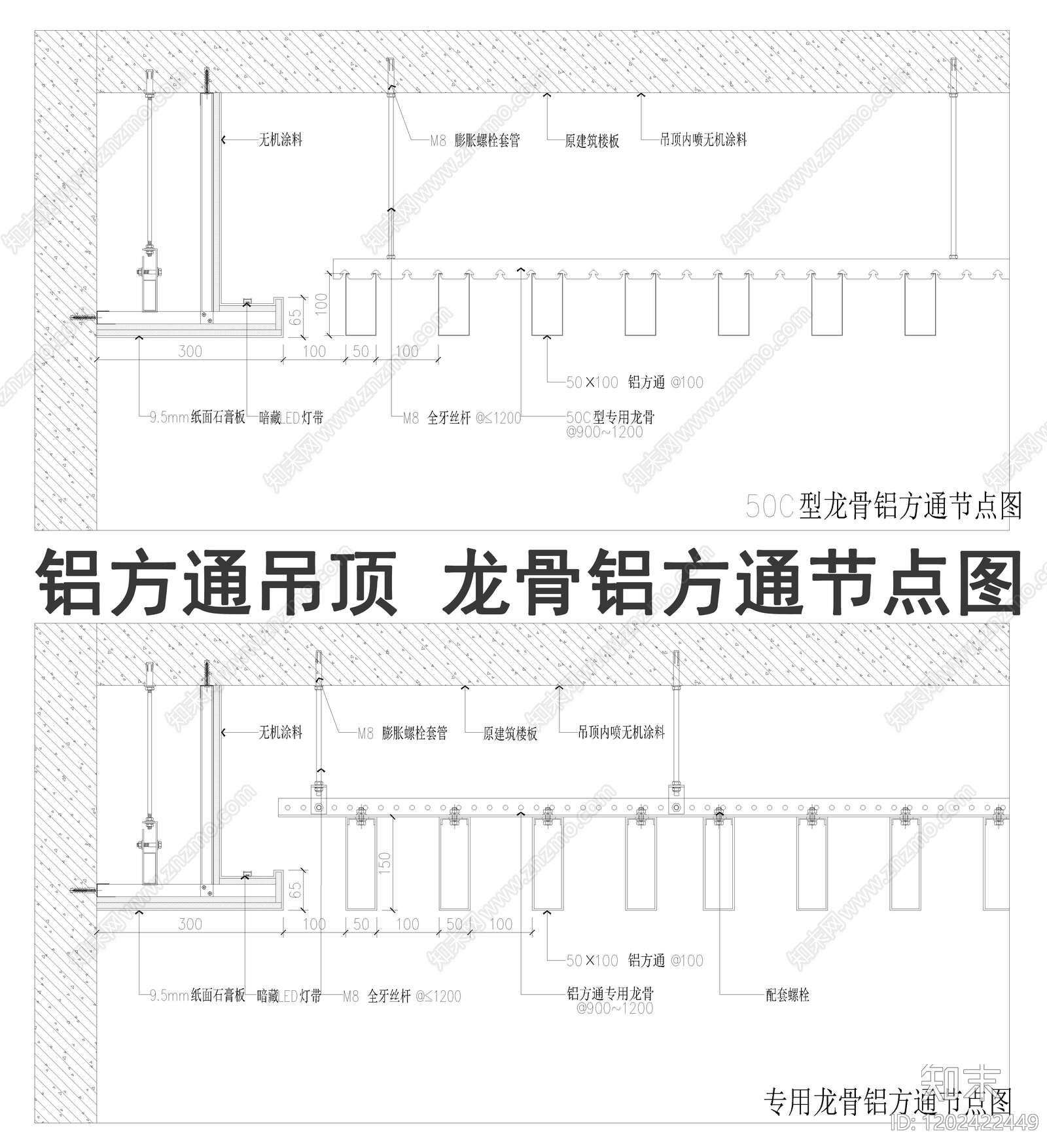 吊顶节点施工图下载【ID:1202422449】