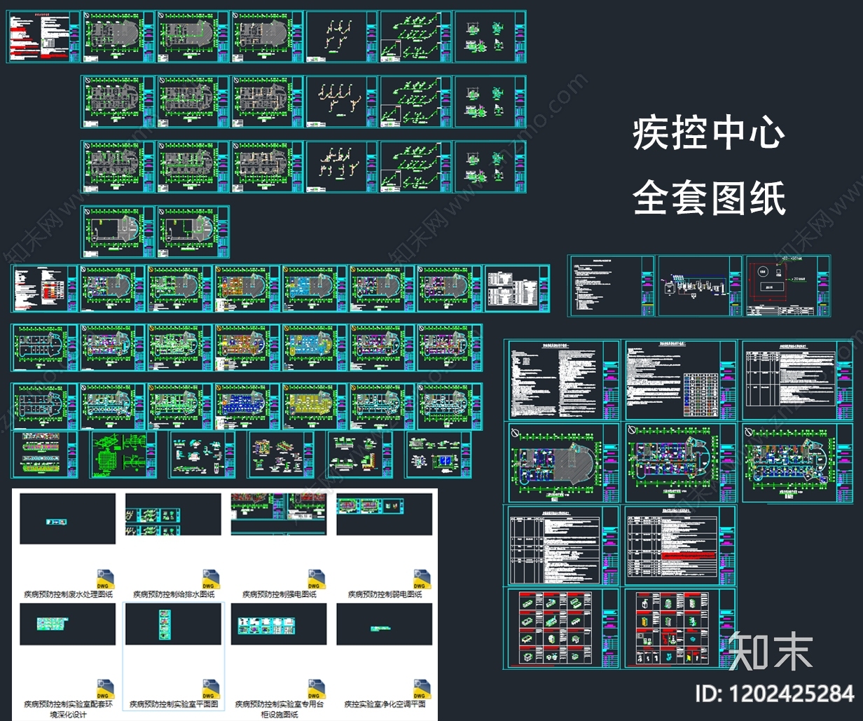 现代实验室施工图下载【ID:1202425284】