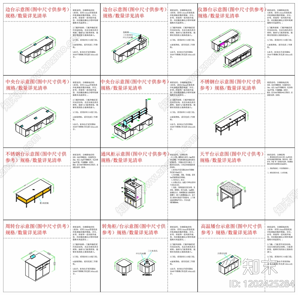 现代实验室cad施工图下载【ID:1202425284】