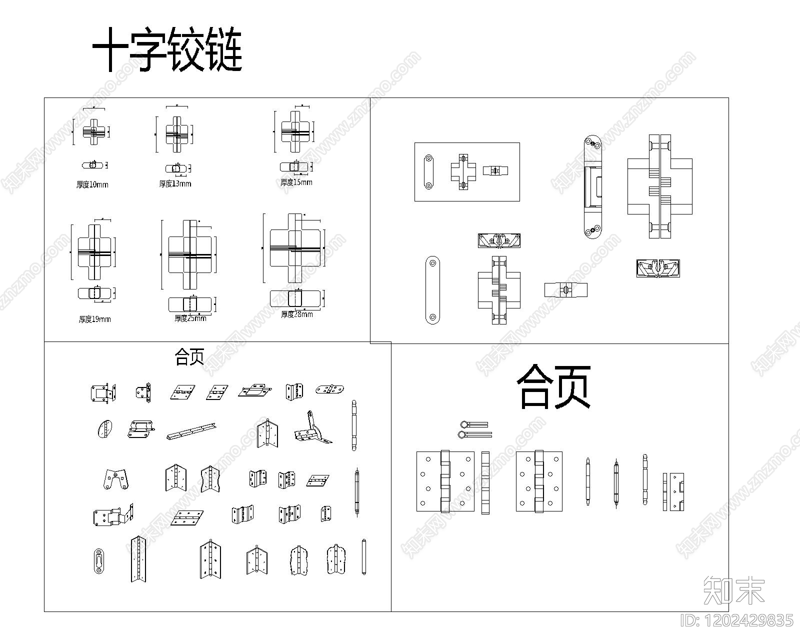 现代极简五金管件cad施工图下载【ID:1202429835】