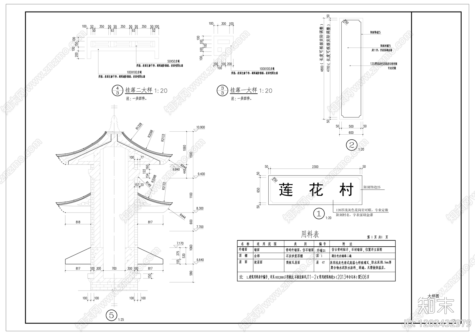 仿古建筑cad施工图下载【ID:1202432979】