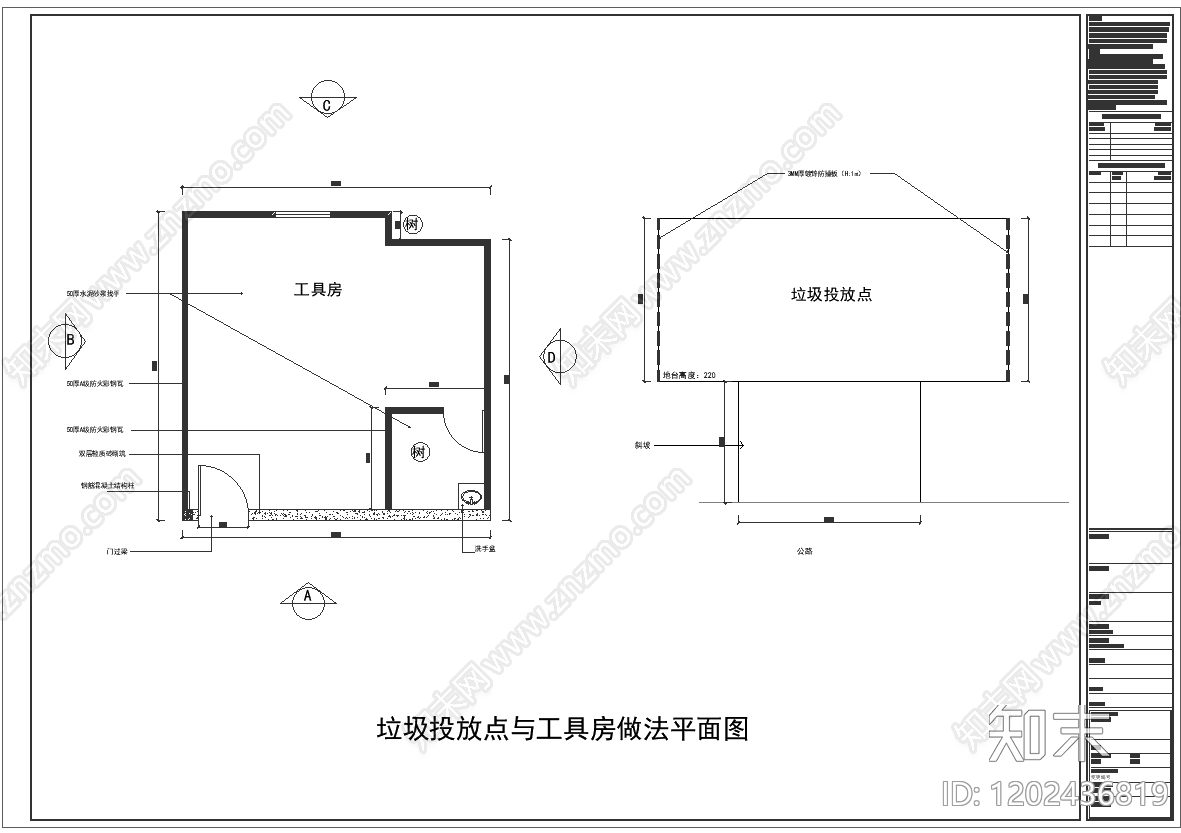 现代其他结构图纸cad施工图下载【ID:1202436819】