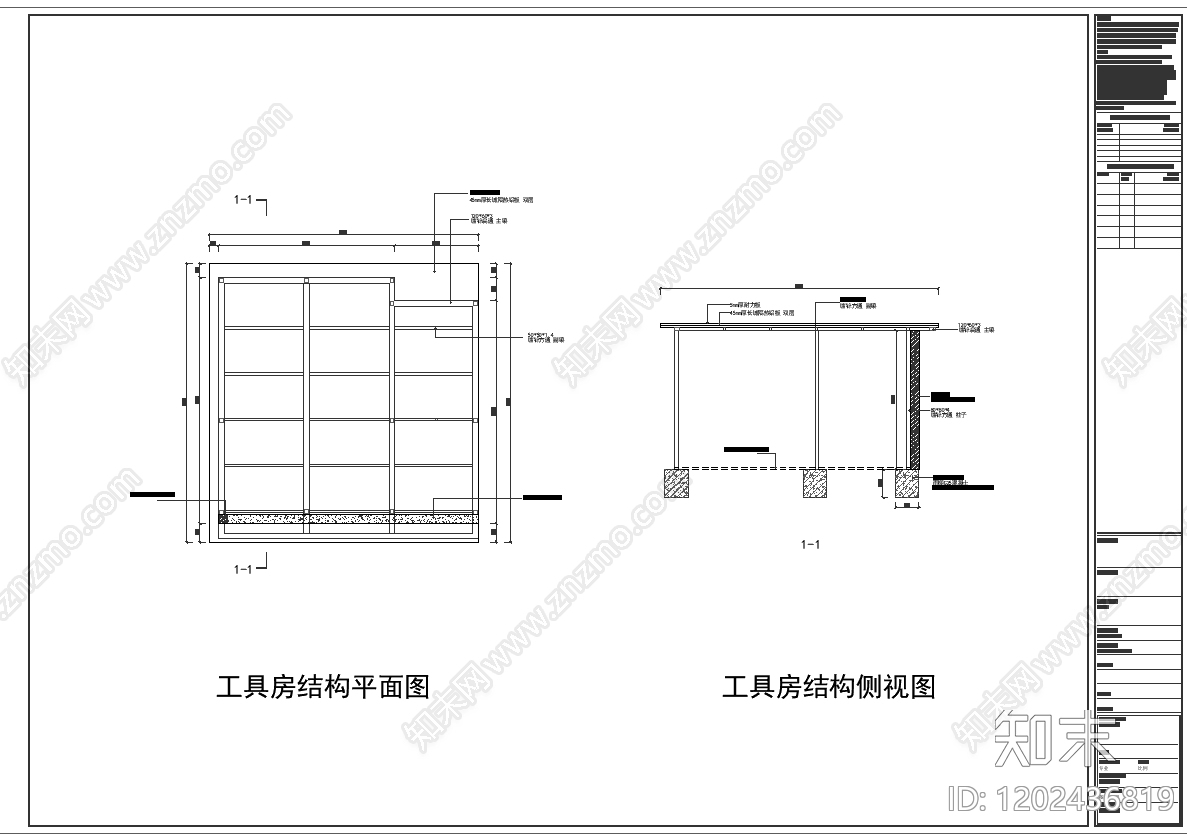 现代其他结构图纸cad施工图下载【ID:1202436819】