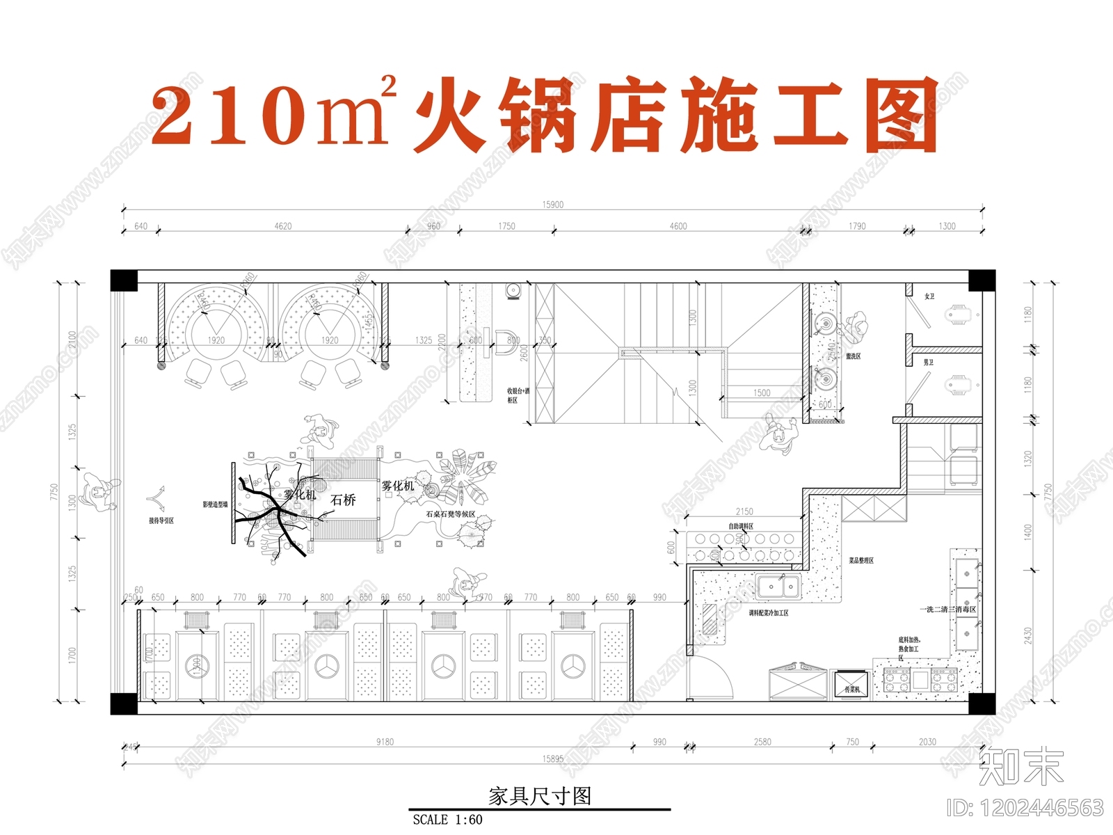 中式新中式火锅店施工图下载【ID:1202446563】