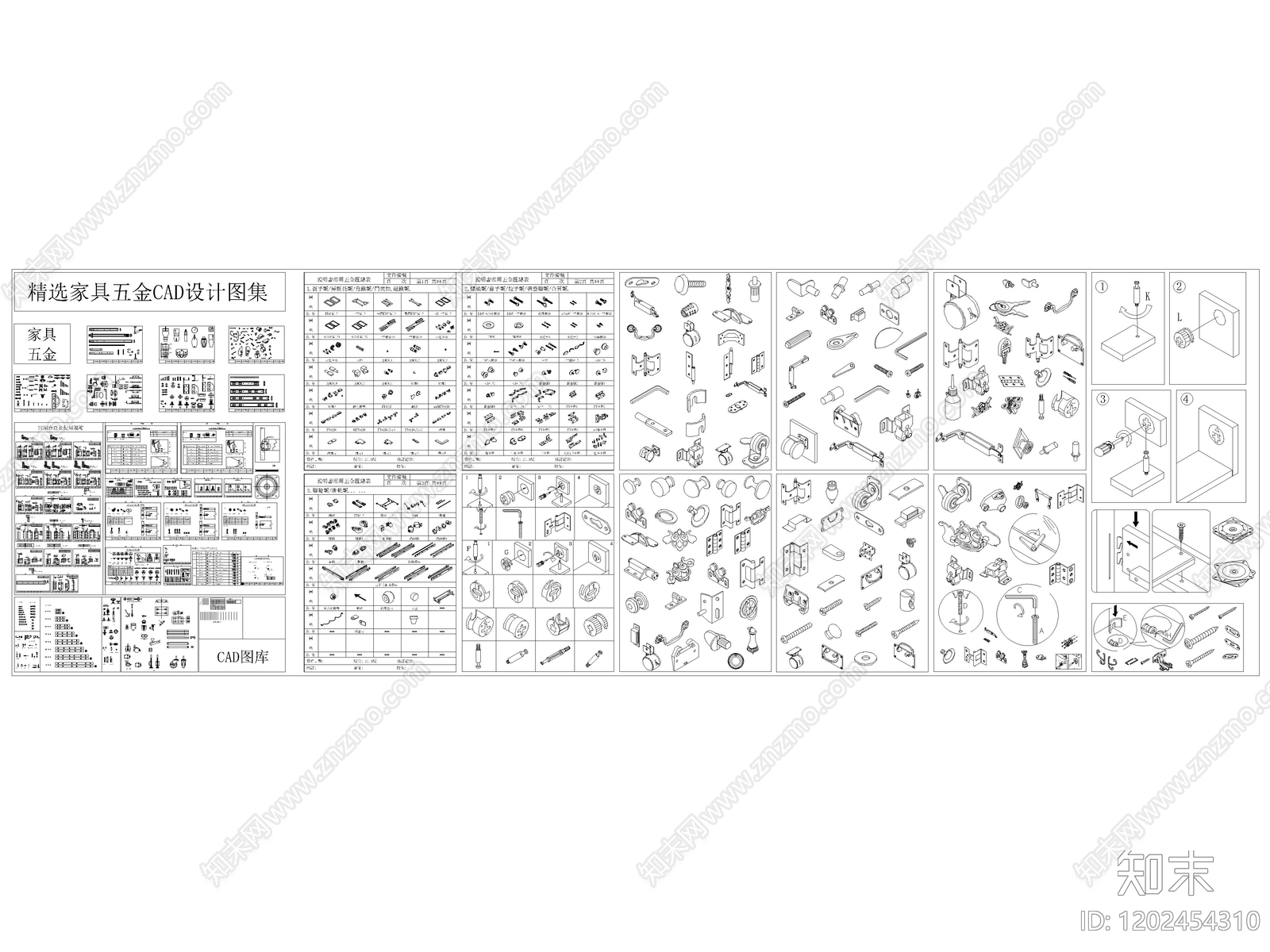 现代五金管件cad施工图下载【ID:1202454310】