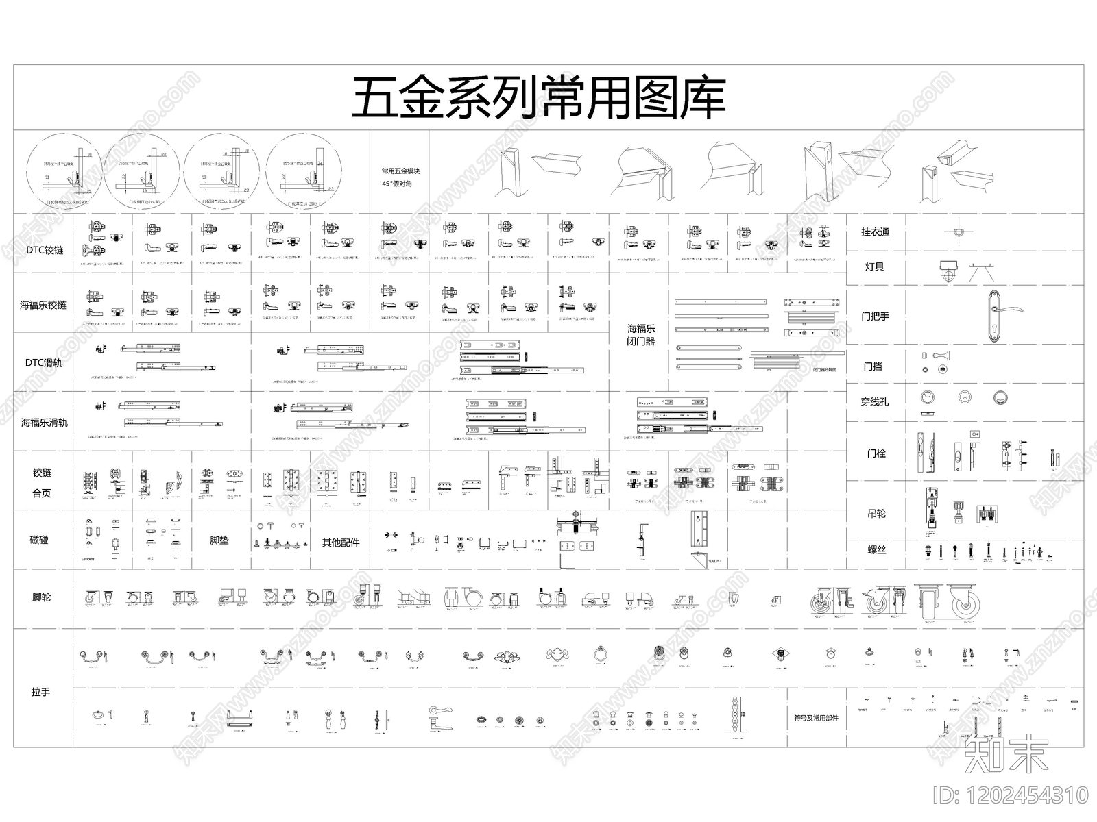 现代五金管件cad施工图下载【ID:1202454310】