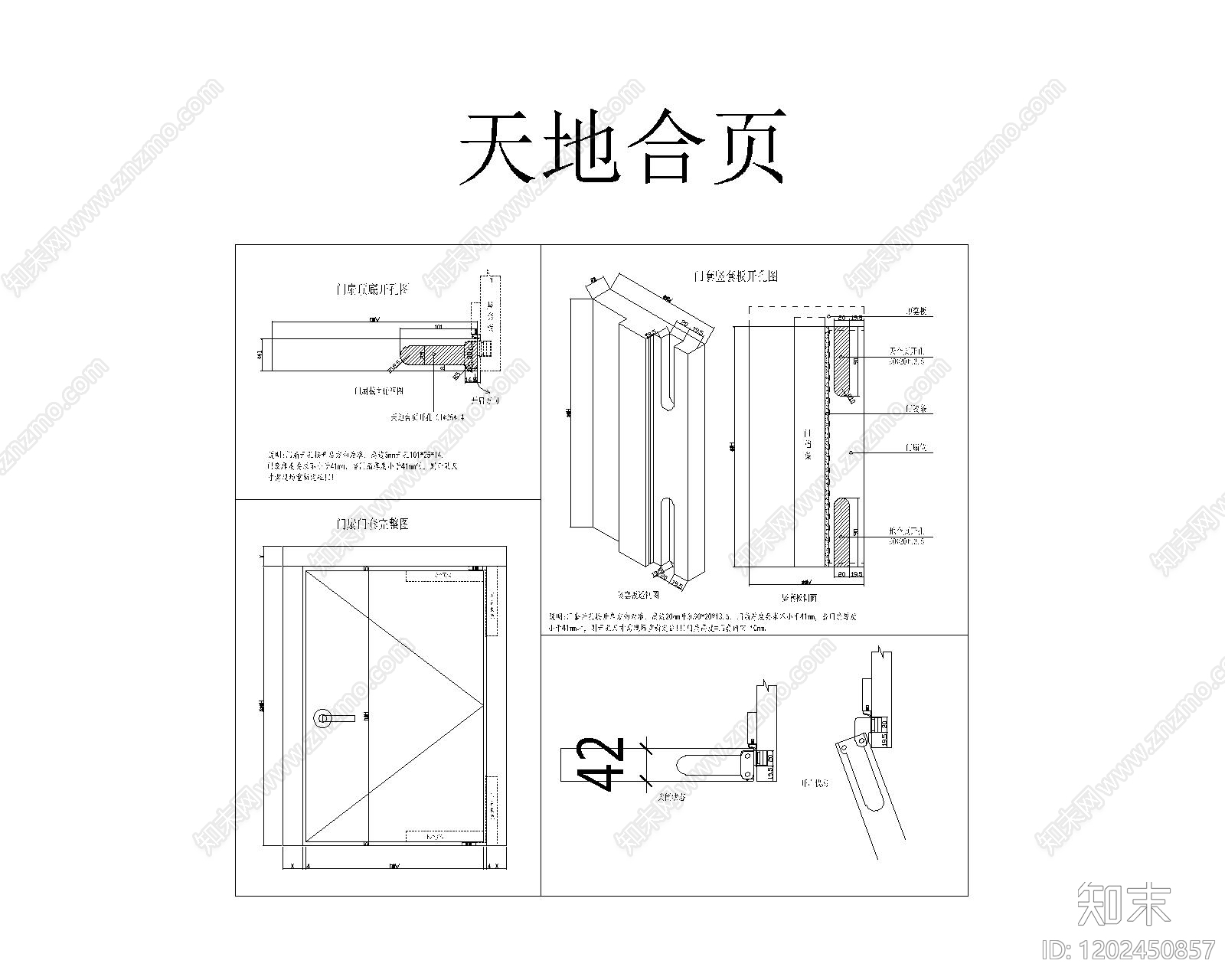 现代极简五金管件cad施工图下载【ID:1202450857】