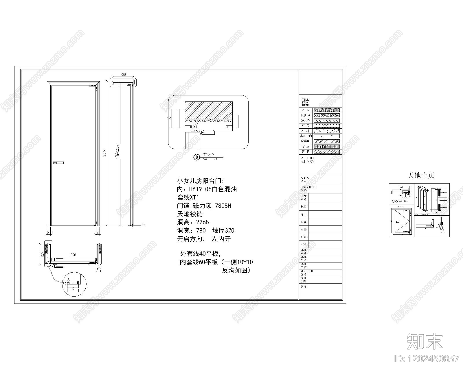 现代极简五金管件cad施工图下载【ID:1202450857】