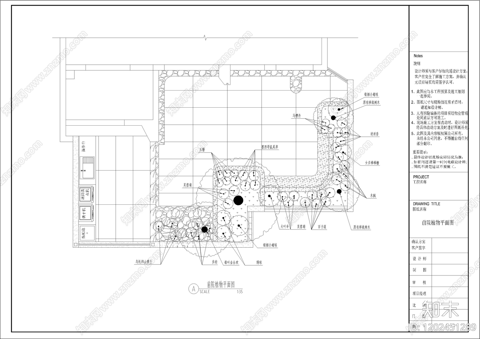 现代奶油庭院cad施工图下载【ID:1202451289】