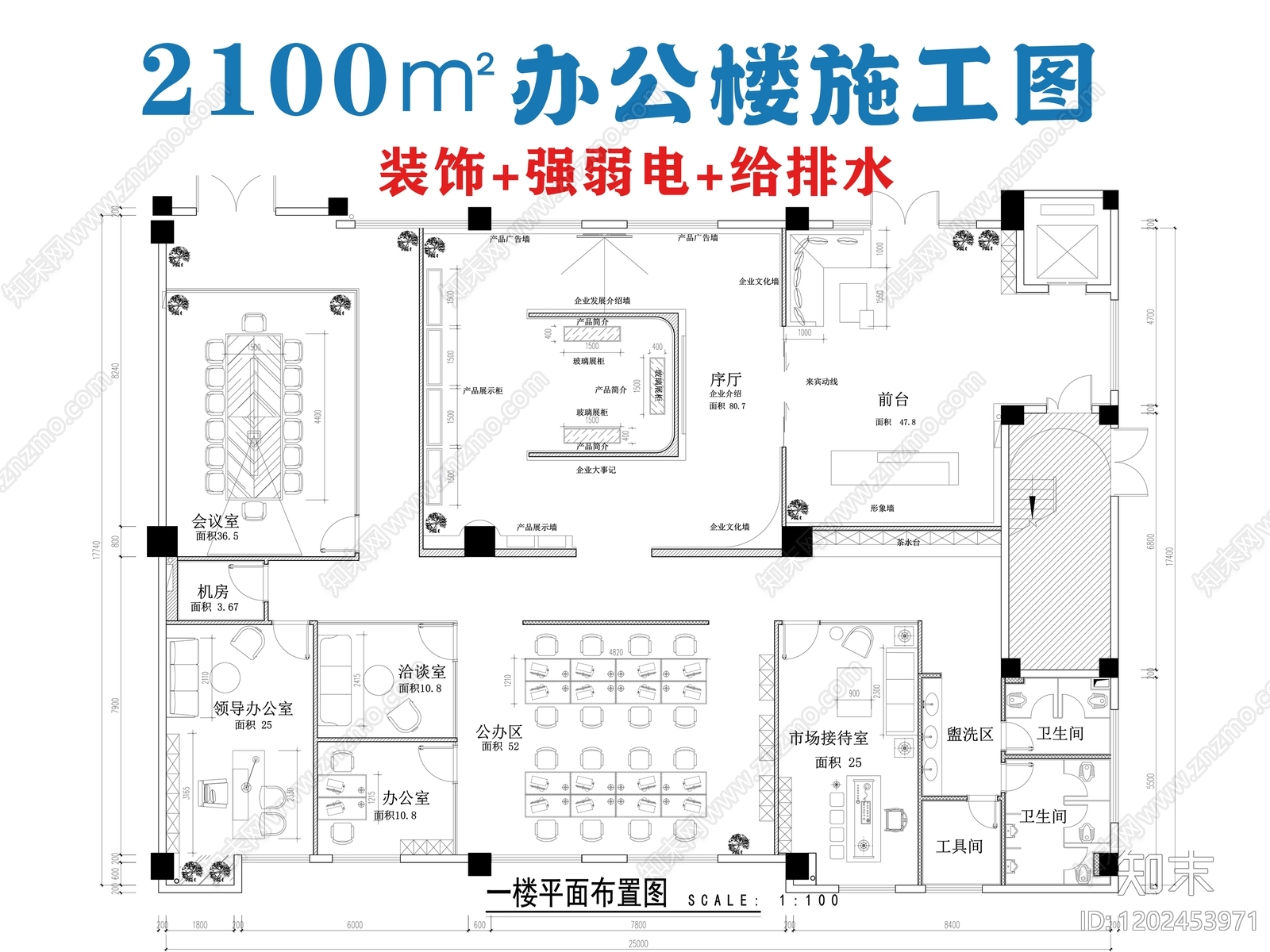 现代整体办公空间施工图下载【ID:1202453971】