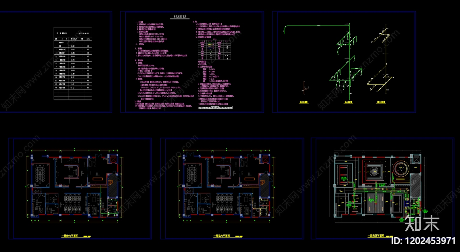 现代整体办公空间cad施工图下载【ID:1202453971】