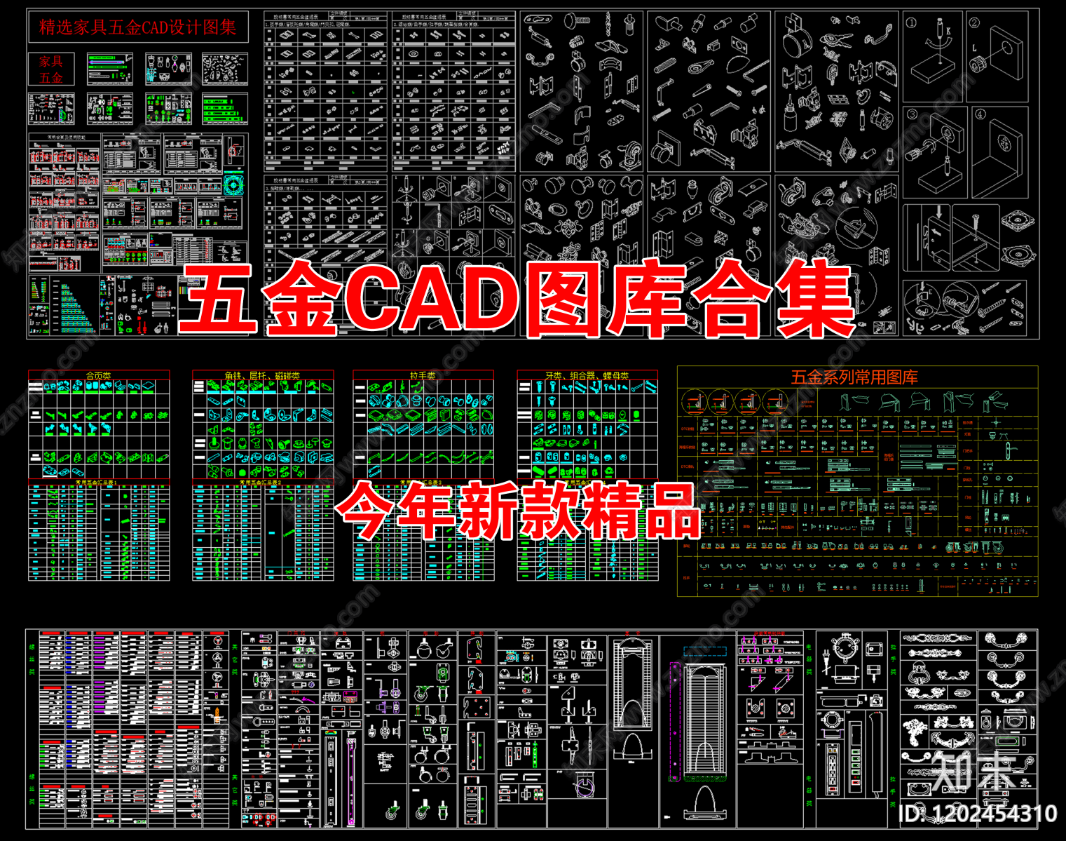 现代五金管件施工图下载【ID:1202454310】