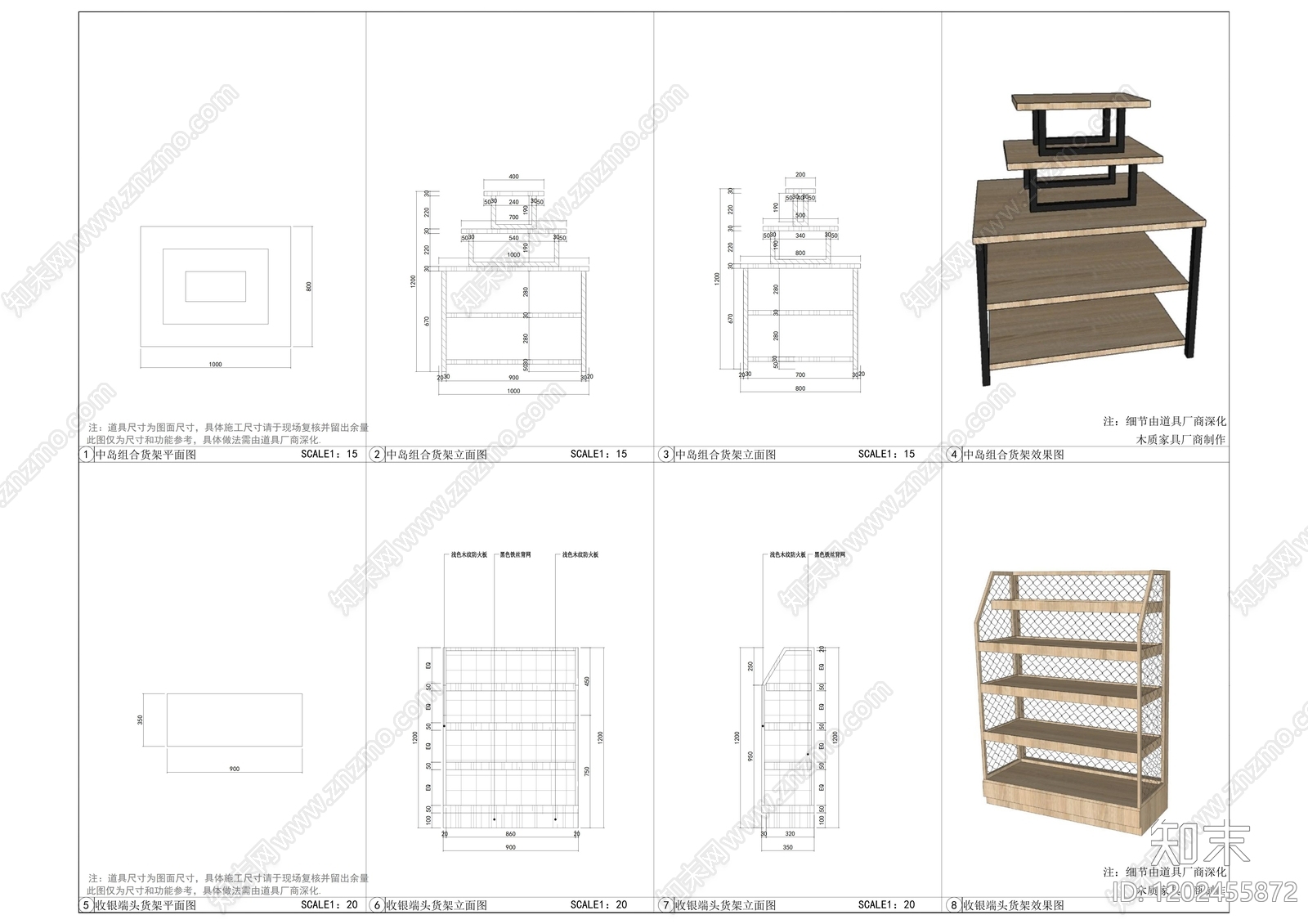 柜体节点施工图下载【ID:1202455872】