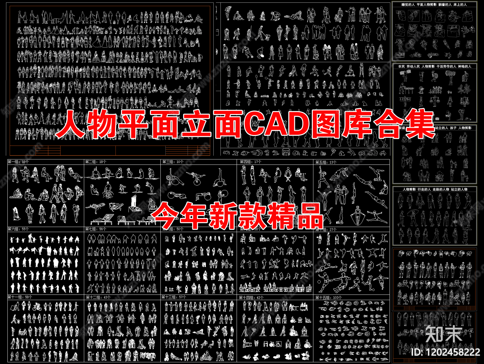 现代人物施工图下载【ID:1202458222】