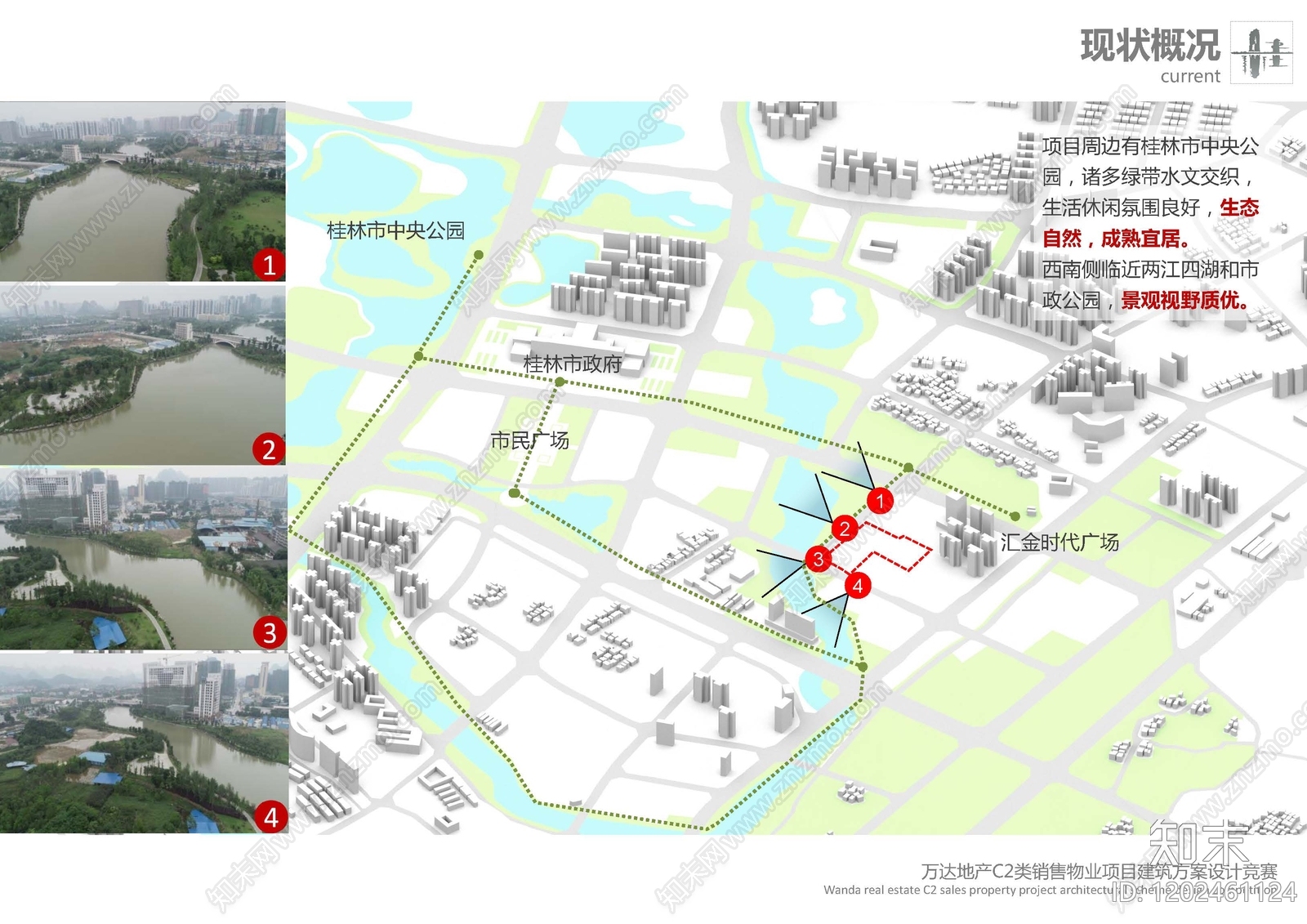 未来社区建筑下载【ID:1202461124】