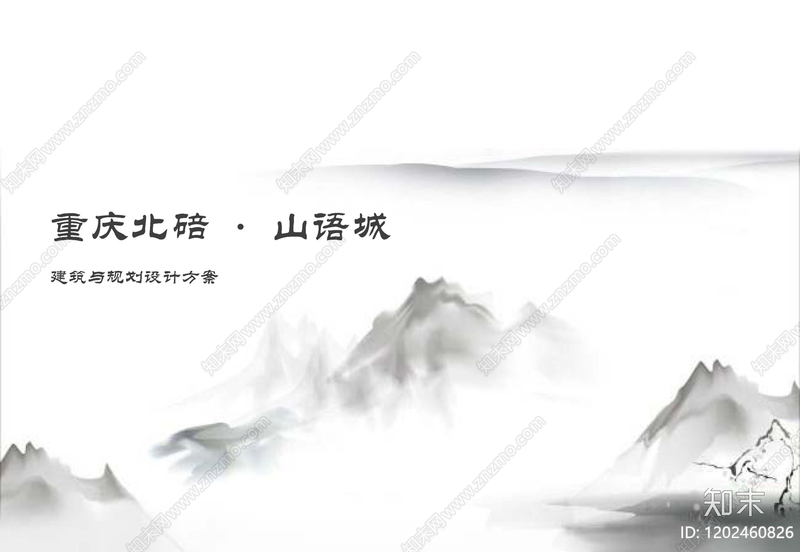 未来社区建筑下载【ID:1202460826】
