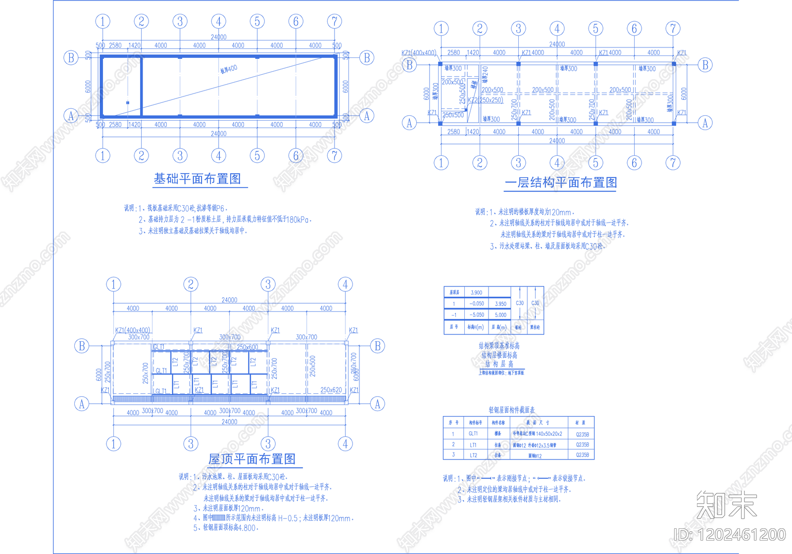 混凝土结构cad施工图下载【ID:1202461200】