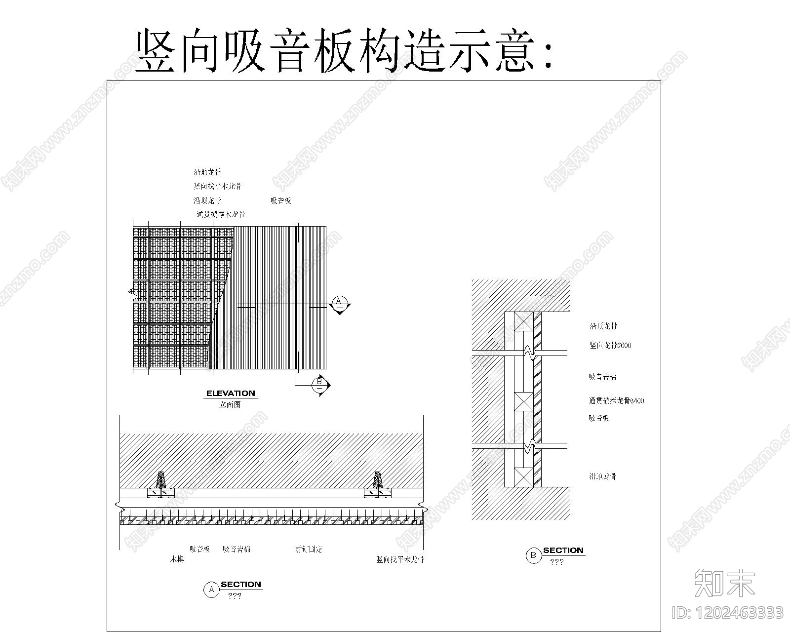 轻钢龙骨隔墙cad施工图下载【ID:1202463333】