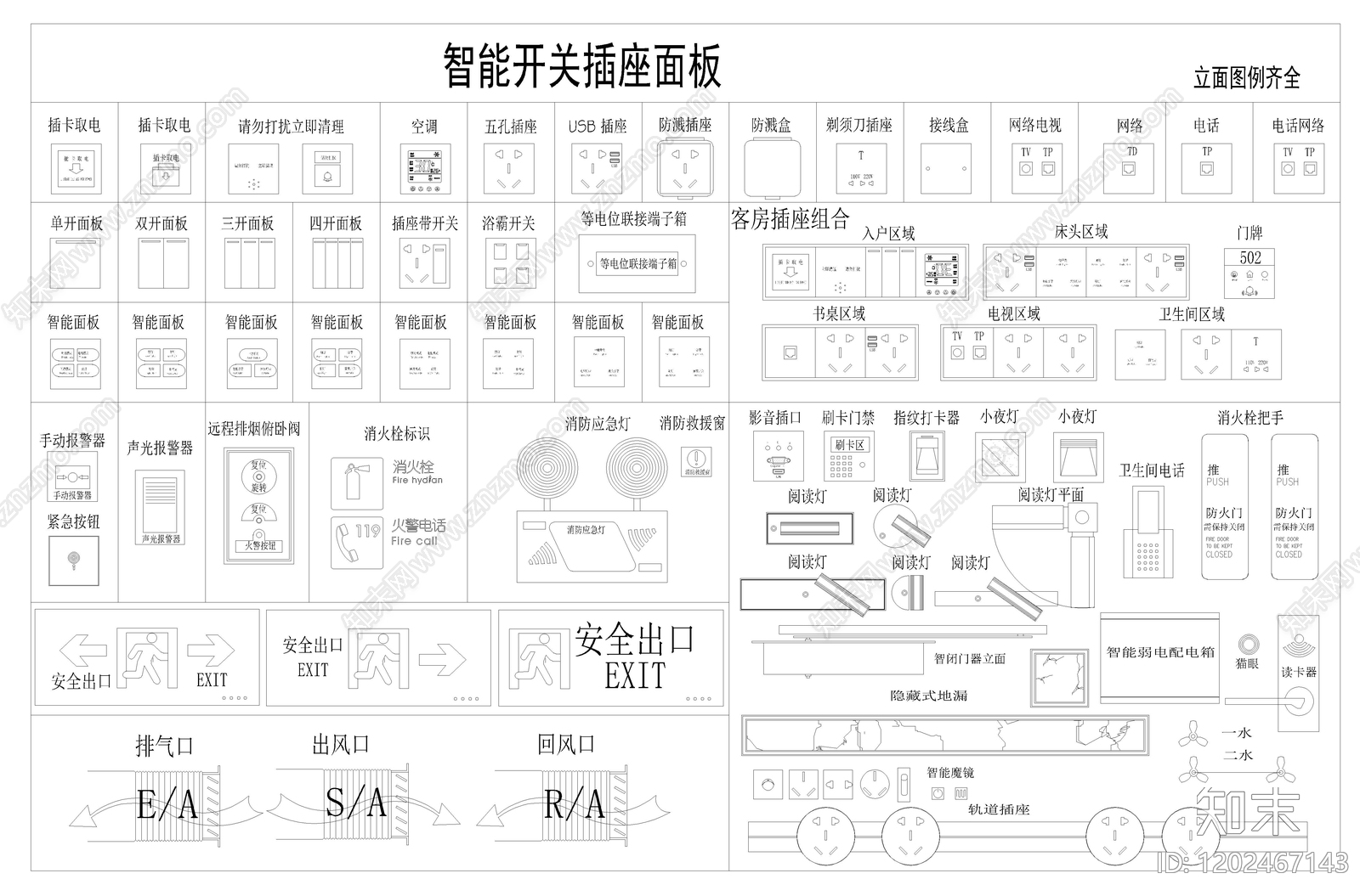 现代开关插座施工图下载【ID:1202467143】