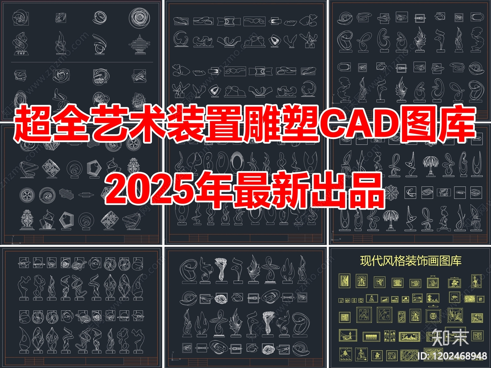 超全艺术装置景观雕塑小品陈设饰品摆件CAD图库施工图下载【ID:1202468948】