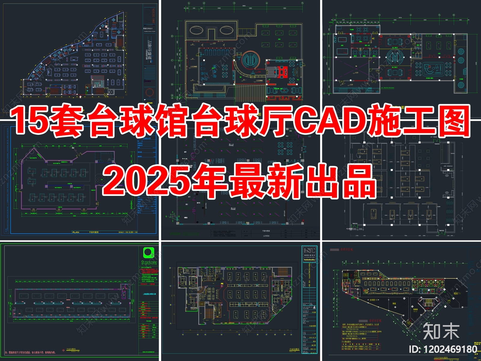 15套台球馆台球厅台球俱乐部CAD施工图施工图下载【ID:1202469180】