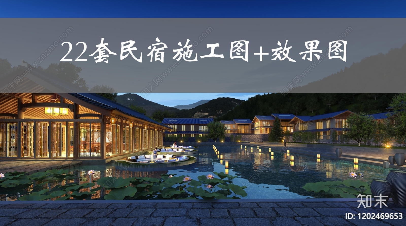 民宿施工图下载【ID:1202469653】